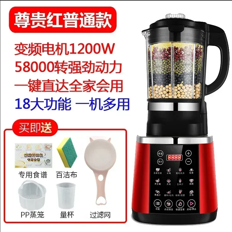 110V/220V wall breaking machine household multifunctional automatic soy milk supplementary food filter-free cooking machine A