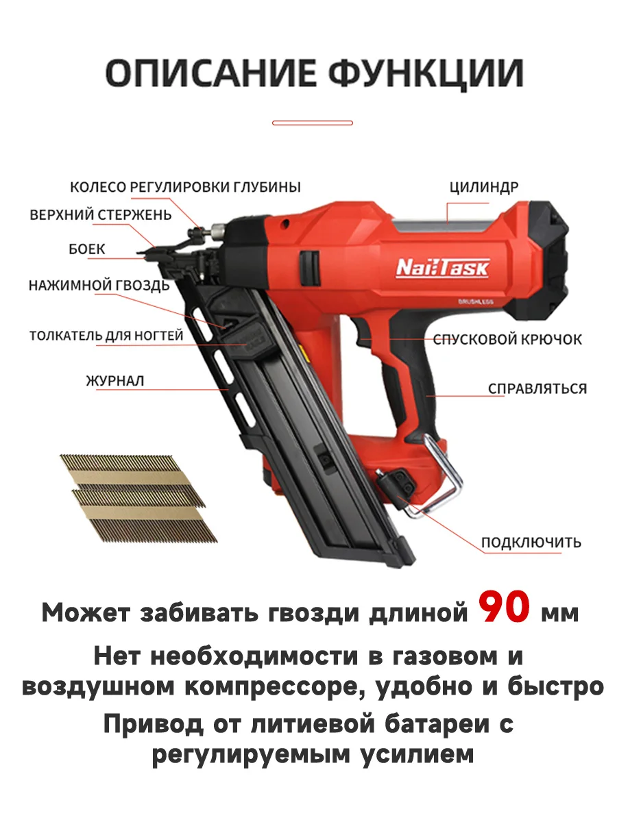 Pistola de clavos de montaje con batería Nailtask 90S2