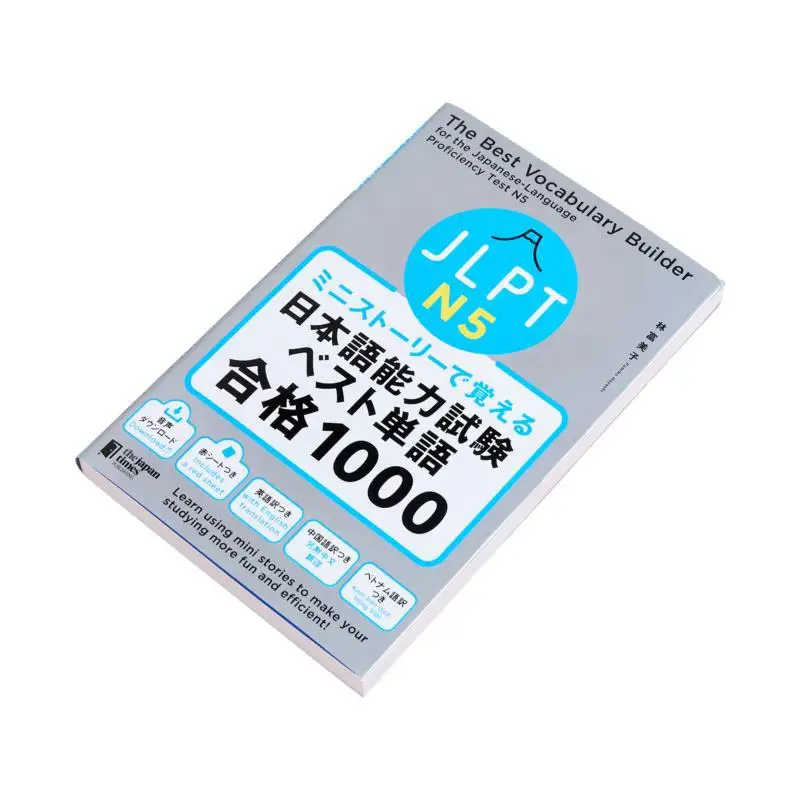 JLPT Japanese Language Proficiency Test N5 Best Words To Remember With Mini Story Corpus Research Group By Topic 9784789018104
