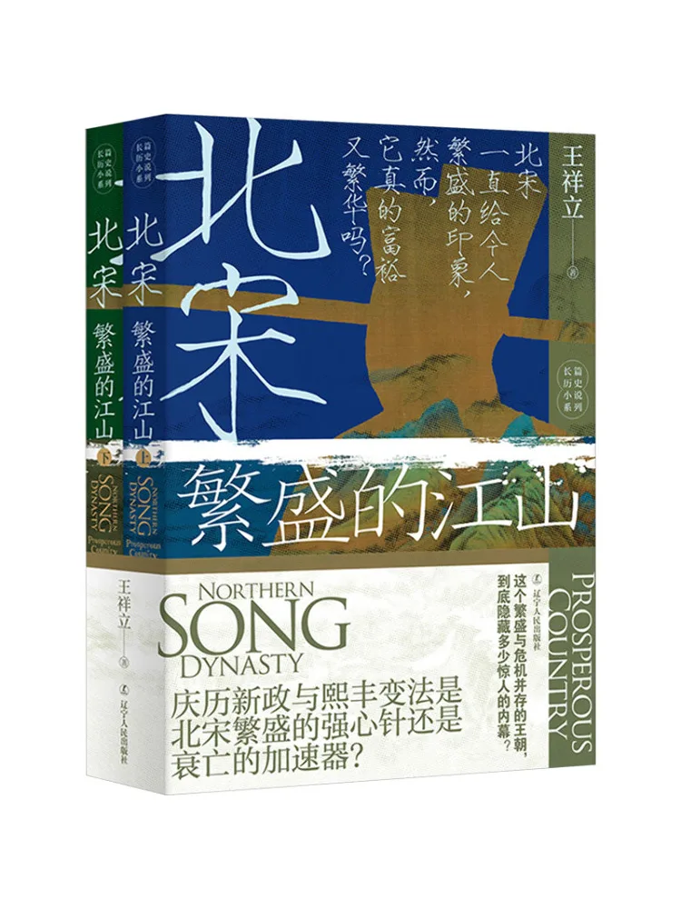 

Book-Winshare The Prosperous Mountains Of the Northern Song Dynasty 2 Volumes in Total