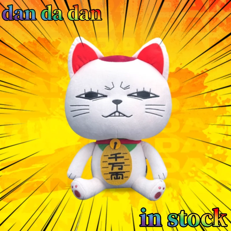 

В наличии оригинальные аниме Dandadan Turbo Granny Plus плюшевые куклы 30 см Kawaii мягкий рождественский подарок