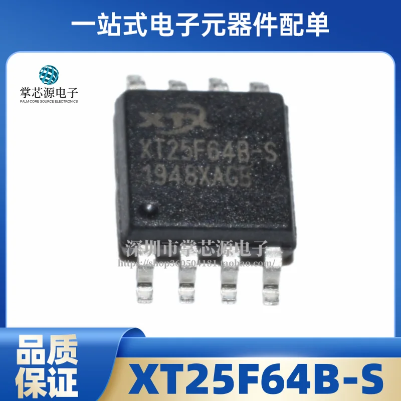 3PCS New Original XT25F64B-S XT25F64B SMT SOP-8 Flash Memory Storage IC Chip