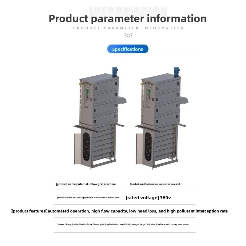 Industrial wastewater pretreatment grille automatic mesh grille decontamination machine