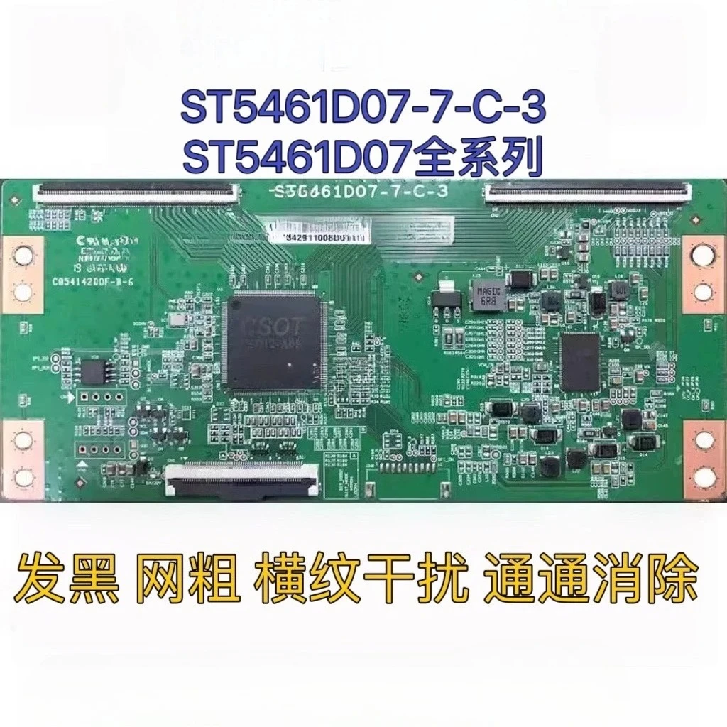 

The newly upgraded ST5461D07-1-C-D/3/B technical logic board completely solves the rough blackening of broken Y horizontal