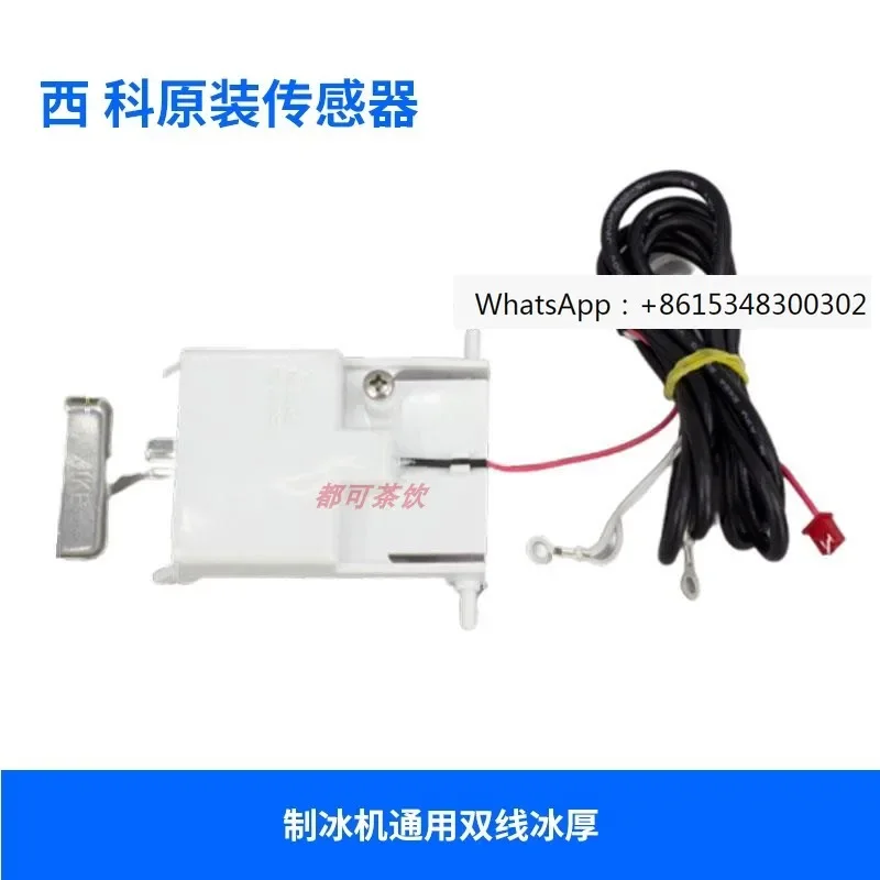 Jiujingxing Jibaiyu Dongbei Ice Maker Ice Thickness Probe Thickness Sensor Ice Thickness Switch Adjuster