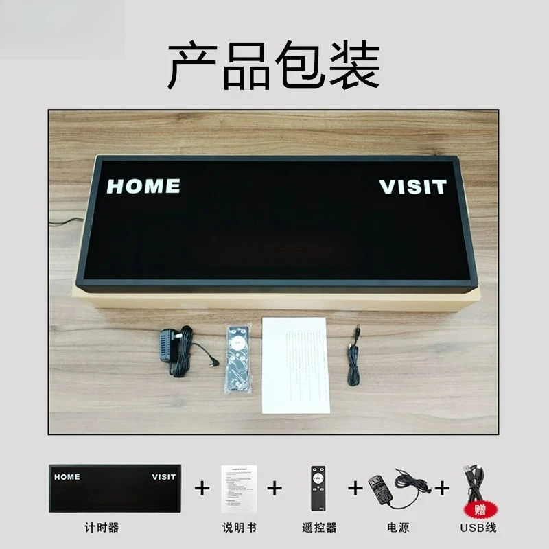 Simple basketball game scoreboard with 24-second power bank power supply score timing