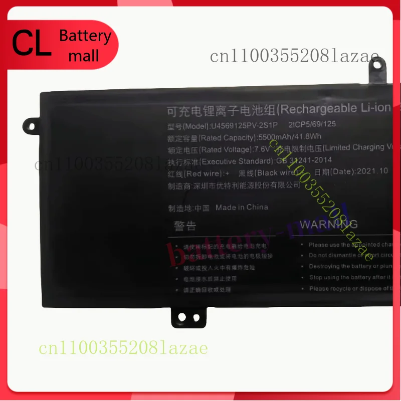 بطارية كمبيوتر محمول U4569125PV-2S1P 7.6 فولت 11 دبوس 9 أسلاك لأجهزة الكمبيوتر المحمول Teclast F6 Air
