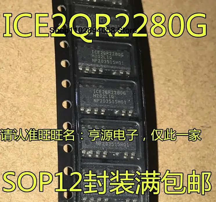 5pcs ice2qr2280 ice2qr2280g ICE2QR2280G-1 sop12 ic