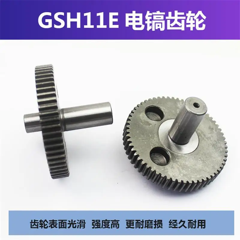 Electric pick crankshaft gear for Bosch GSH11E electric pick crankshaft gear accessories