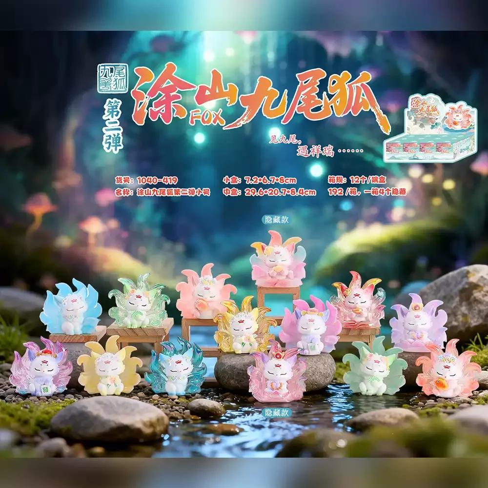 

Aimo Tushan Nine-Tailed Fox 2nd Series Blind Box Authentic Chinese Ancient Style Mini Cute Desktop Ornament Girls Birthday Gift
