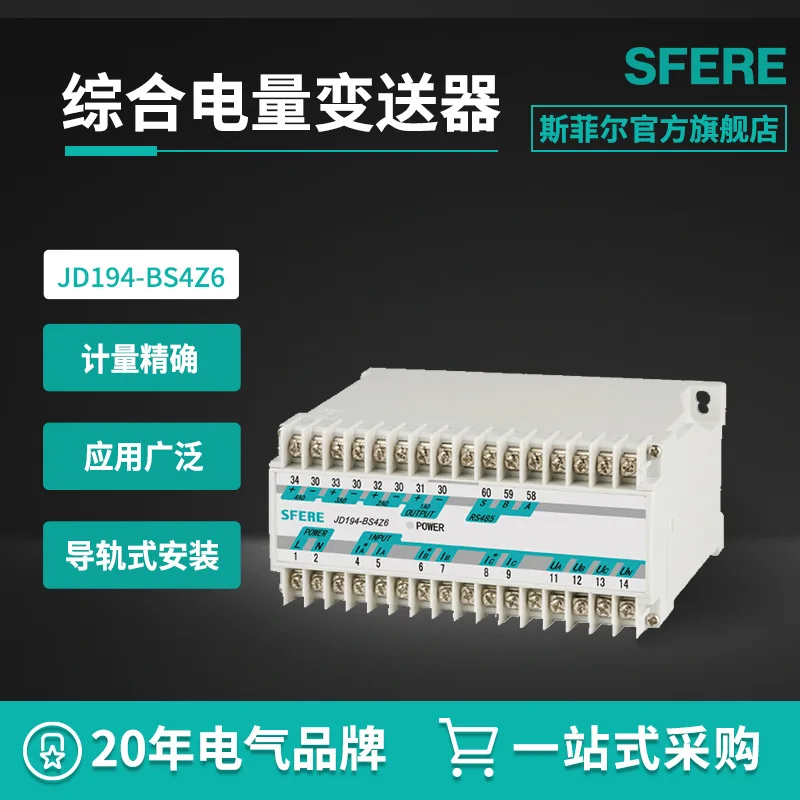 SFERE Electric JD194-BS4Z6 Integrated Electrical Quantity Transmitter Signal Isolator