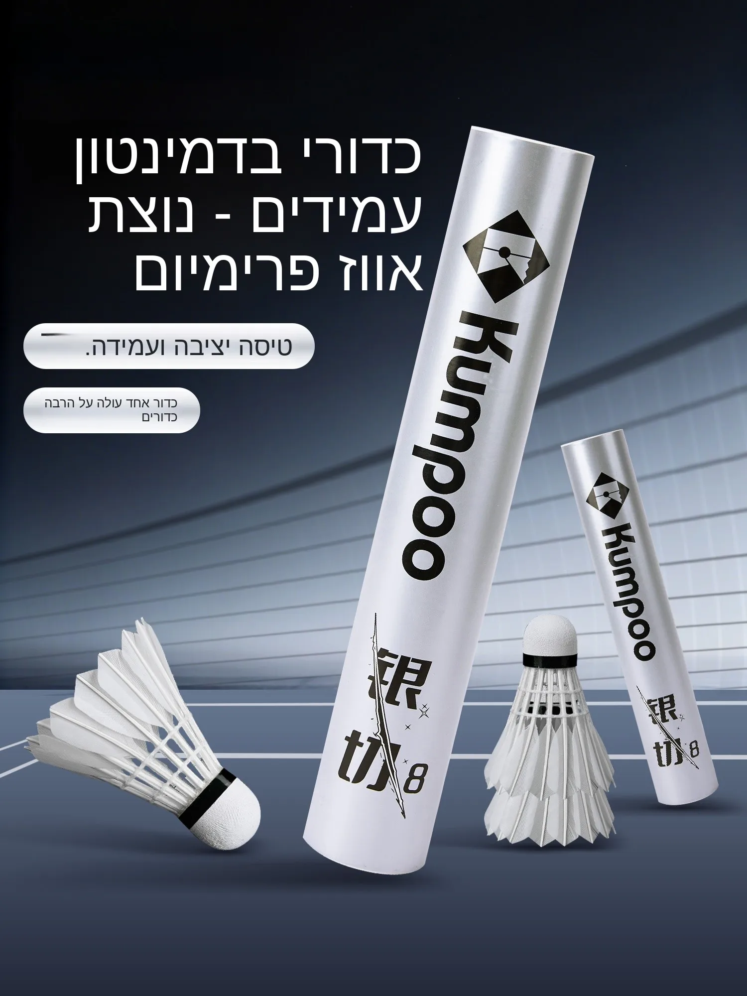 professional-grade-silver-cut-goose-feather-badminton-shuttlecock-durable-match-play-stable-flight-training-ball-competition