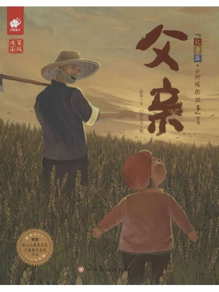 

Книга-Винзац Отец