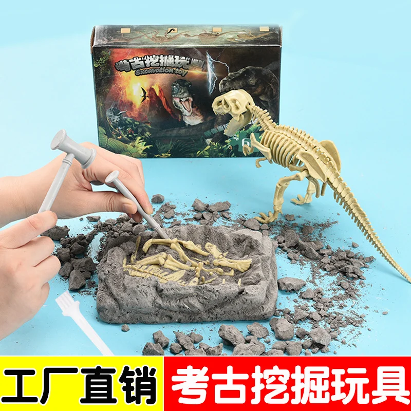 Dinosaur fossil treasure hunt, puzzle puzzle stall archaeology, treasure-digging toys, children stall supply, DIY toys.