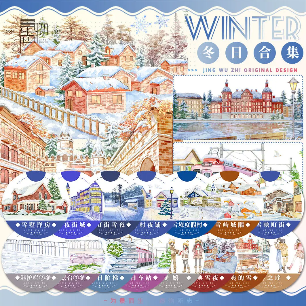 Winter Scenery Washi Tape Snowy Night House Staircase Street Fence Figure Building Architecture DIY Scrapbooking Journaling