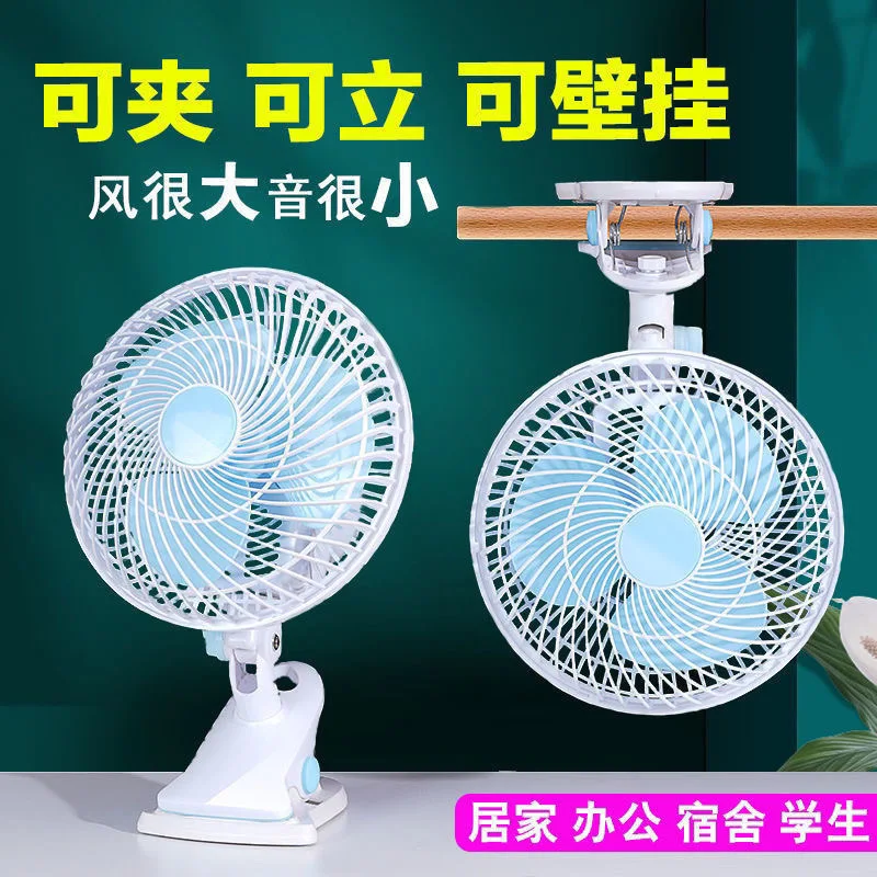 سرير مهجع الطالب يهز كتم الصوت مروحة صغيرة مكتب المنزل سطح المكتب جدار كليب مروحة كبيرة
