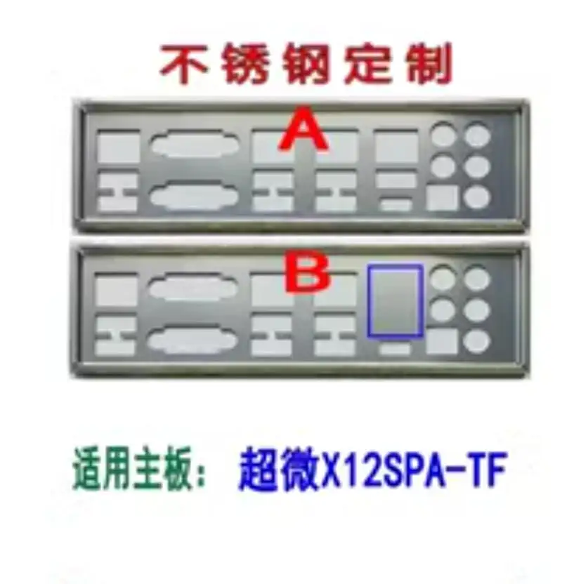 Io/oシールドバックプレート、バックプレート、Supermicro X12SPA-TF用ブラケット