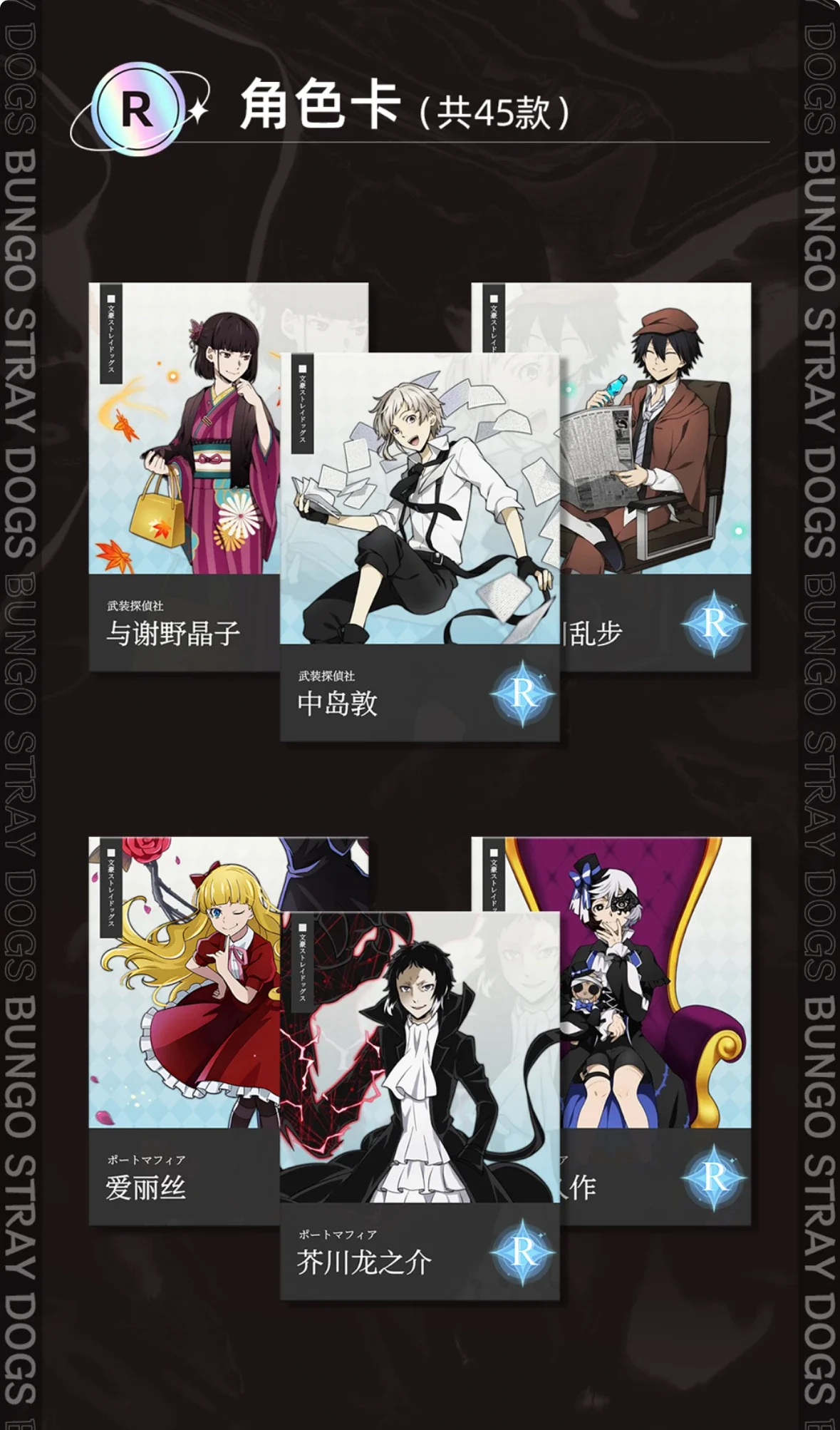 Bungo Stray Dogs Cards Nakajima Atsushi Anime Collection Cards Mistery Box Board Games Toys Birthday Gifts for Boys and Girls