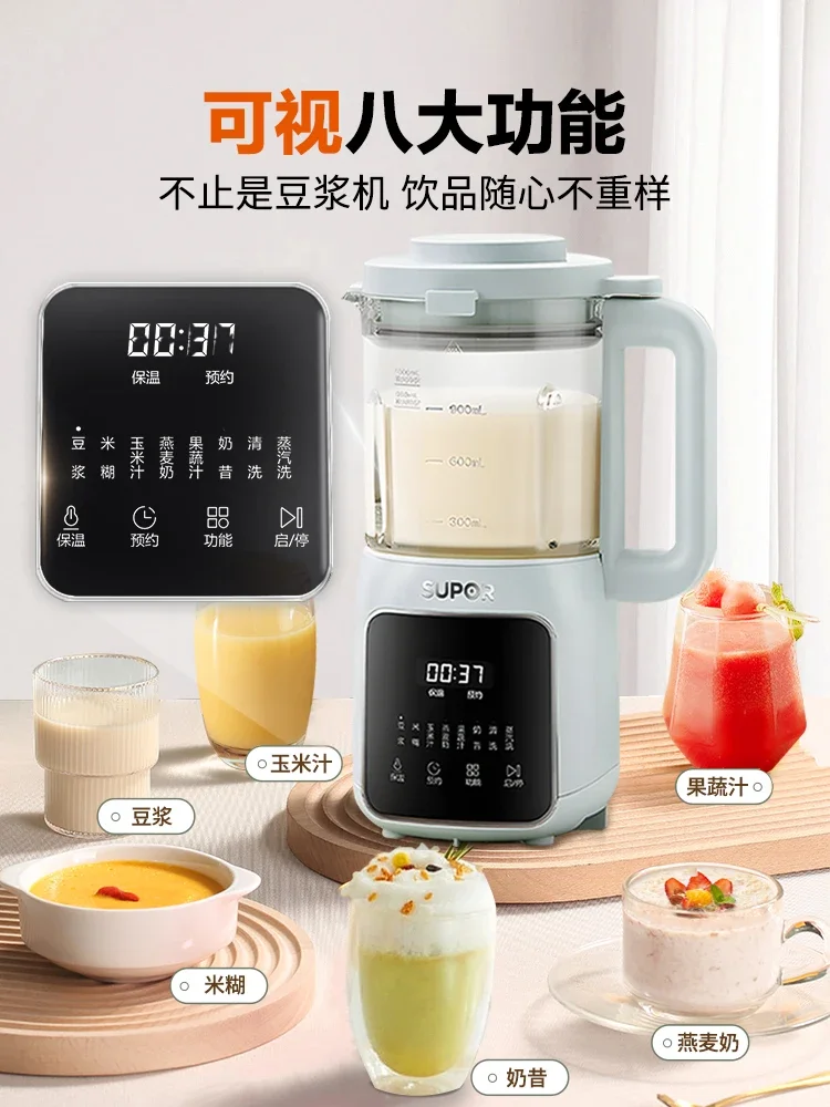 Supor soymilk machine household fully automatic no-cook 1-2 people wall-breaking machine small mini authentic