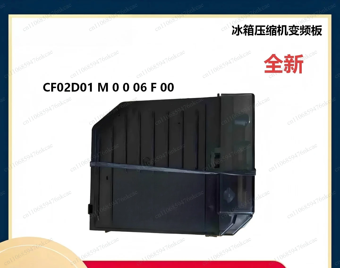 New Refrigerator Compressor Frequency Plate CF02D01 M 0.0 9L F00 SVES11CPSV001D2