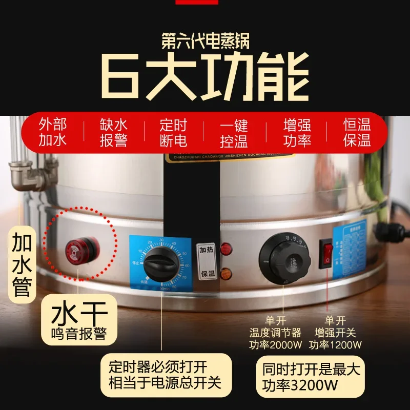 Piroscafo elettrico multifunzionale Piroscafo elettrico automatico commerciale in acciaio inossidabile Nuovo per uso domestico di grande capacità