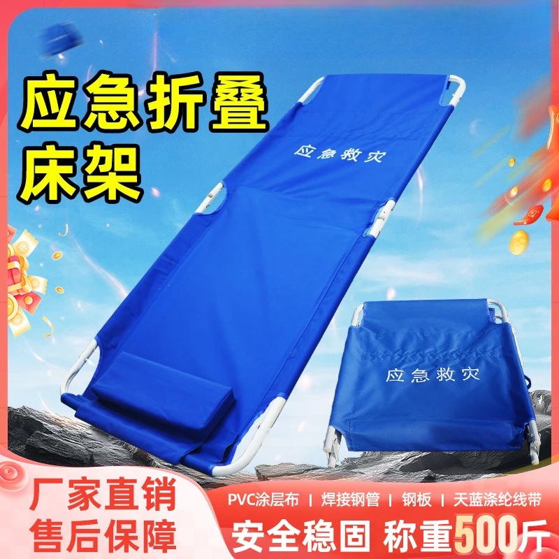 

Portable steel-plastic civil disaster relief bed blue outdoor folding multifunctional lightweight camp bed accompanying bed