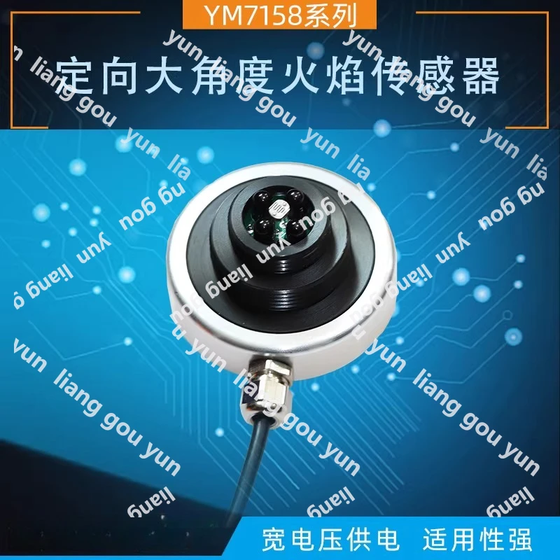 

RS485 directional large angle flame sensor infrared receiving current module voltage fire source detector