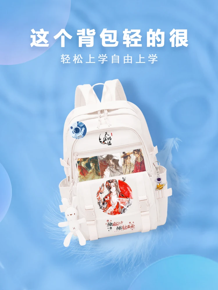 Ancient Style Tian Guan Ci Fu Backpack School Anime Hua Chen Xie Lian Bag Student Casual Large Capacity Fashion Shoulder Bags