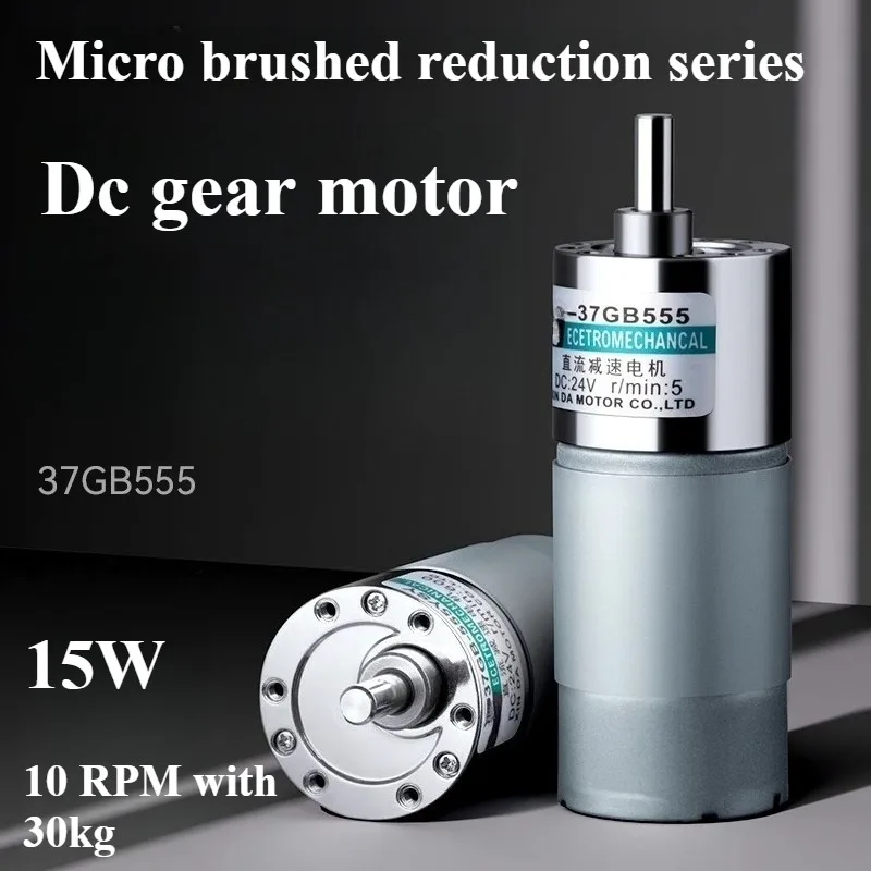 37GB555 DC Gear Motor 15W High Torque Low Speed Slow Micro 12V24V Speed Control Small Motor