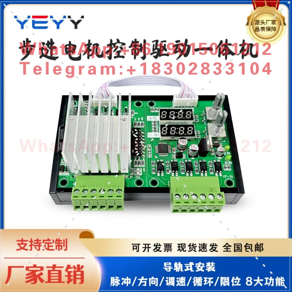 Servo stepper motor drive integrated controller motor motor screw slide table reciprocating cycle simple pulse