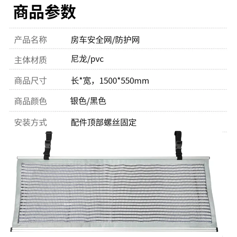 Safety protection net for RV hammock Chase IVECO modified accessories forehead bed guardrail camping lathe anti-fall net