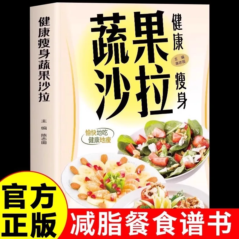 

Healthy Slimming Vegetable and Fruit Salad, 5-minute Steps for Making Healthy Light Meals, Detailed and Easy To Learn