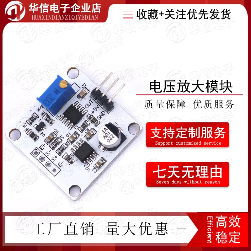 Instrument high-precision amplifier MV millivolt differential amplifier voltage amplification module sensor amplifier