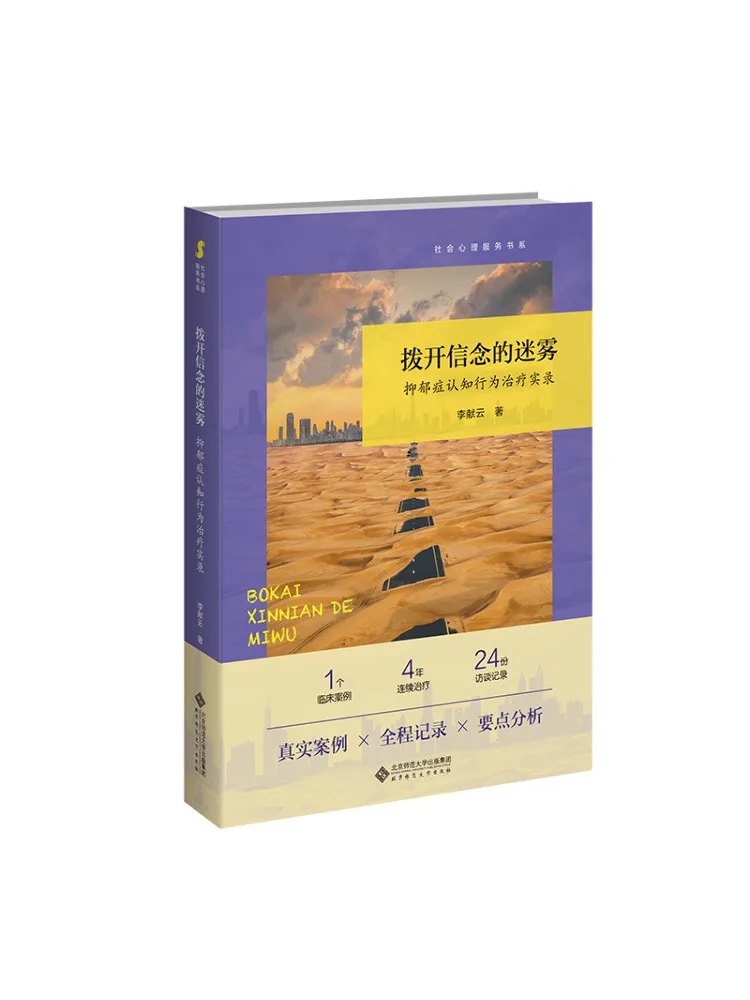 

Book-Winshare разбивает сквозь тумана веры. Запись когнитивной поведентельной терапии при депрессию.