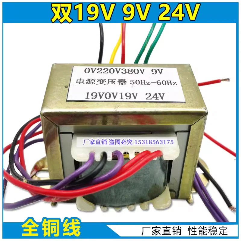 Inverter welding machine control transformer dual 19V 9V 24V input 0-220V-380V welding machine maintenance accessories
