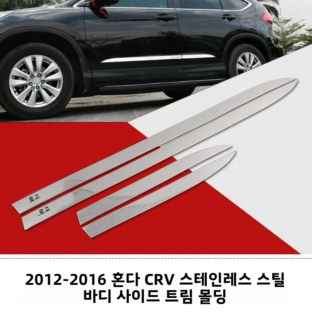 Accessories For Honda CRV CR-V 2012-2016 Stainless Steel Side Door Molding Body Strip Streamer Protection Lid Molding Cover Kit