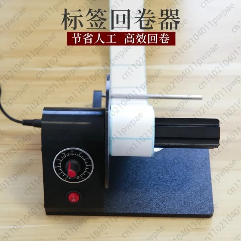 

Label Rewinder, Electric Rewinder, Automatic Barcode Rewinder