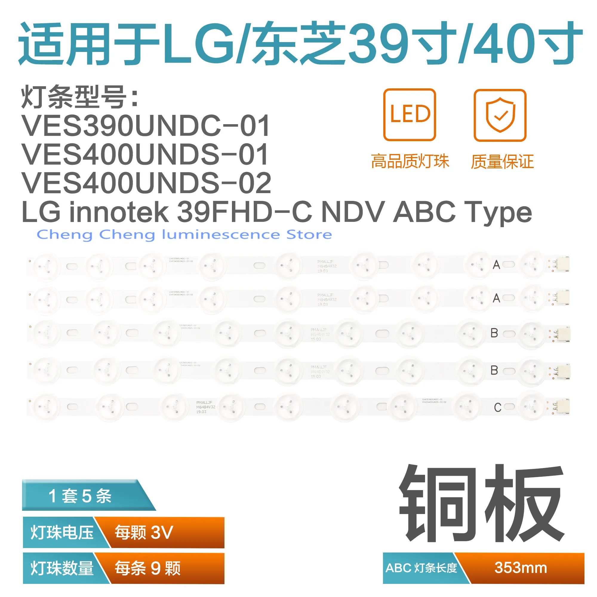 355mm ABC type For 39'' TV 9FLHY168D 39PF3025D 39FHD-CNOV LC-39LD145K VES390UNDC-01 VES400UNDS-02 original