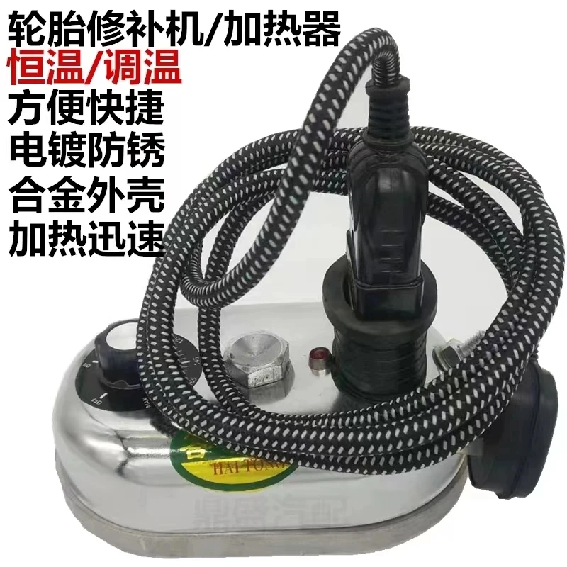 1Pc Multifunctional Vulcanizing Machine Heating Plate Constant Temperature Adjustable Tire Repairing  Ironing Head