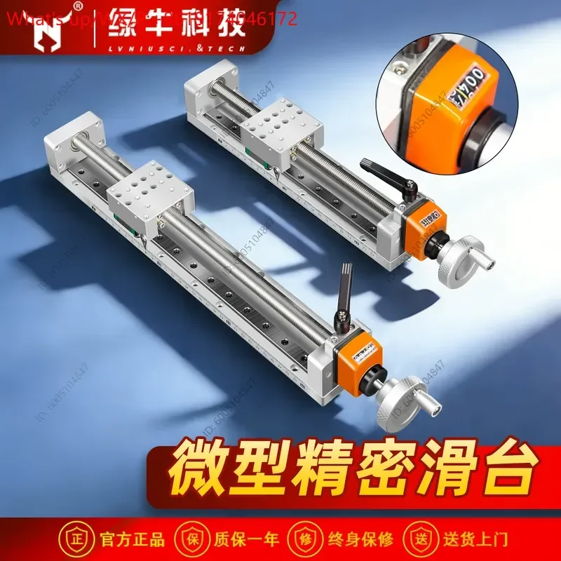 Manual slide module T-type screw hand crank XYZ linear fine-tuning cross precision digital display guide rail Green cow NS60