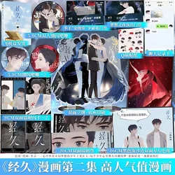 Salad Days Jing Jiu Comic Book Volume 2 Novel and Comic Book of The Same Name Double Male Youth Campus Chinese Comic Books