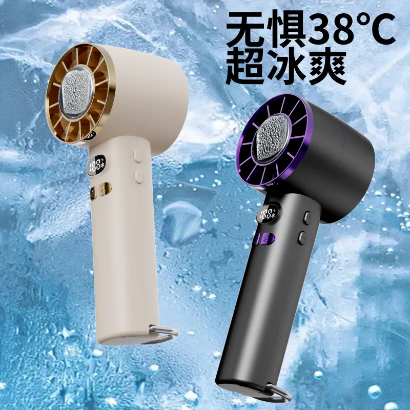 Handheld small fan high-speed cooling ice