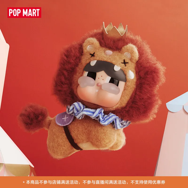 New in Stock POP MART Crying Round N Round Series Pendant Doll Action Figure Cute Pig Lion Keychain Toy