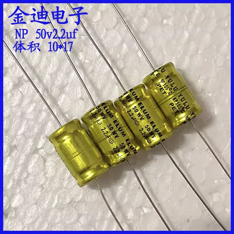 ELUM 2.2uf50v horizontal axial NP non-polar electrolytic capacitor 50V2.2 uf 10X17mm