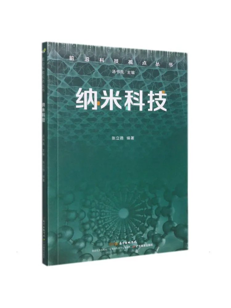Book-Winshare Nanotechnology