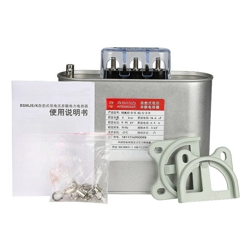 BSMJS Self-healing Low Voltage Shunt Power Capacitor 400V 450V 0.45Kvar 0.4-10Kvar 18Kvar 20Kvar PF Correction