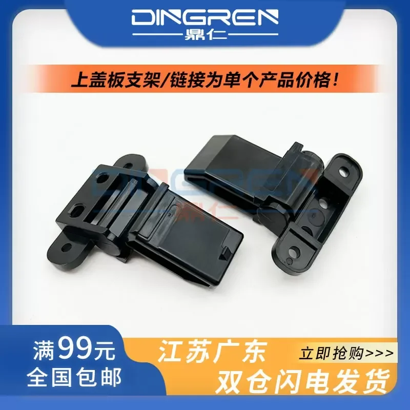 for Kyocera FS-1020MFP Upper Cover Bracket M1025 1120 1025D 1125 M10 Hinge