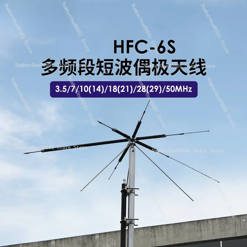 HFC-6S HF Dipole Antenna 3.5-50MHz Multi Band Base Antenna for Amateur Radio