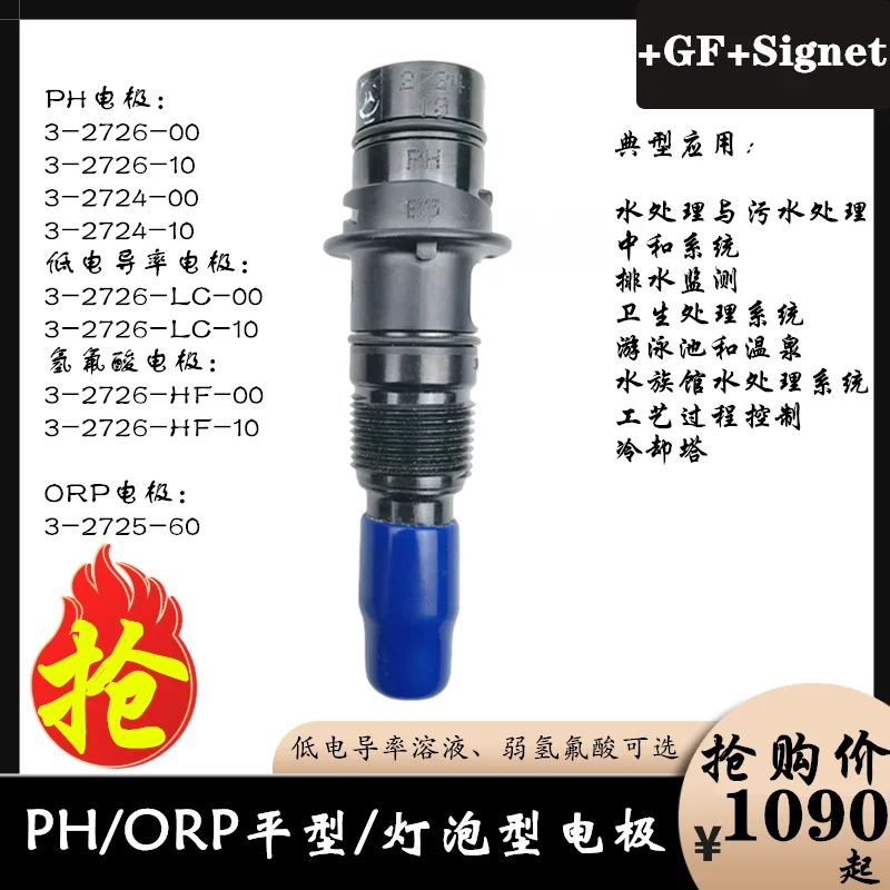 Gf Signet Ph Probe …