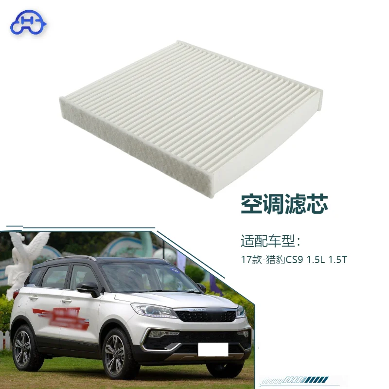 Air Conditioner Filter For 2017- Liebao CS9 1.5L 1.5T A/C Car Filter Replacement Parts Car Styling Wear Part
